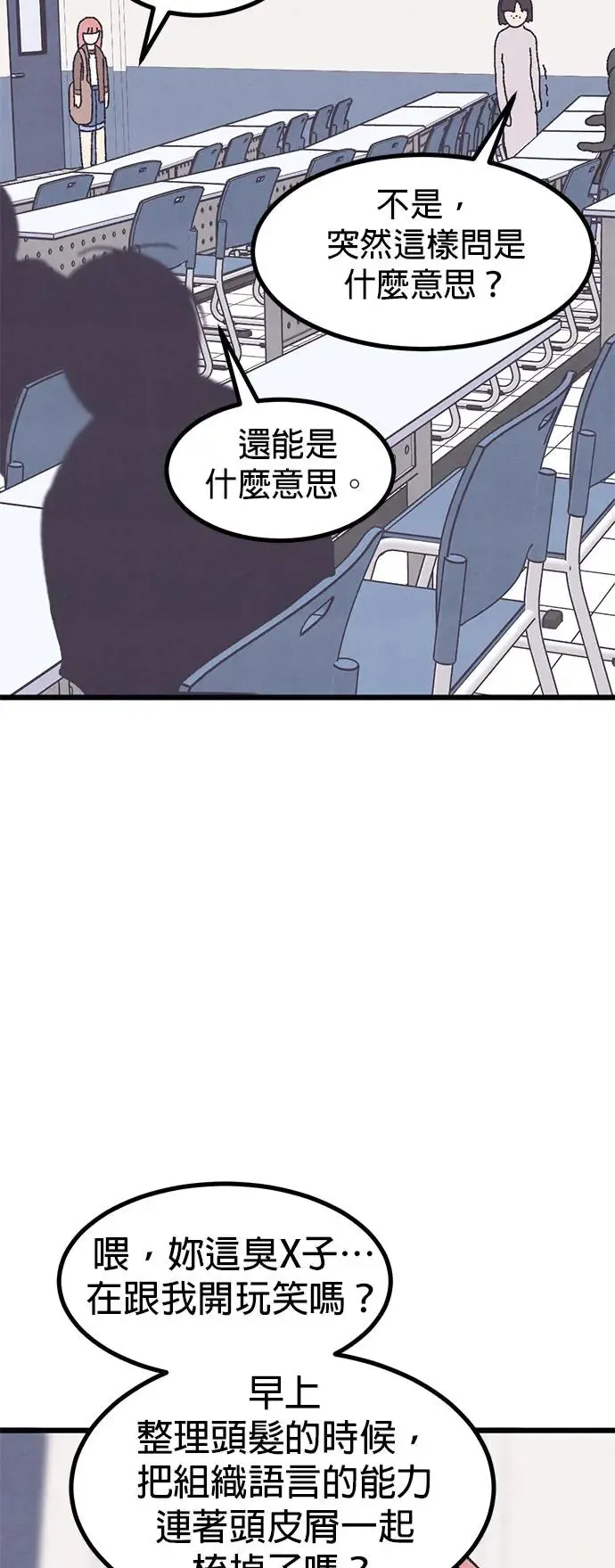 第22话 第7页