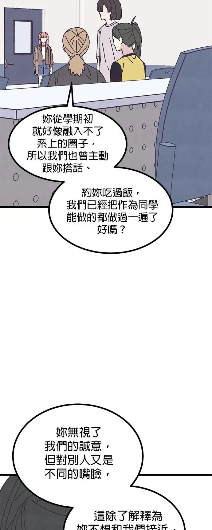 第22话 第14页