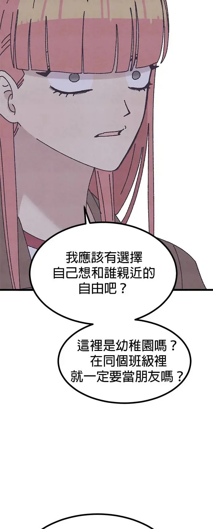 第22话 第22页