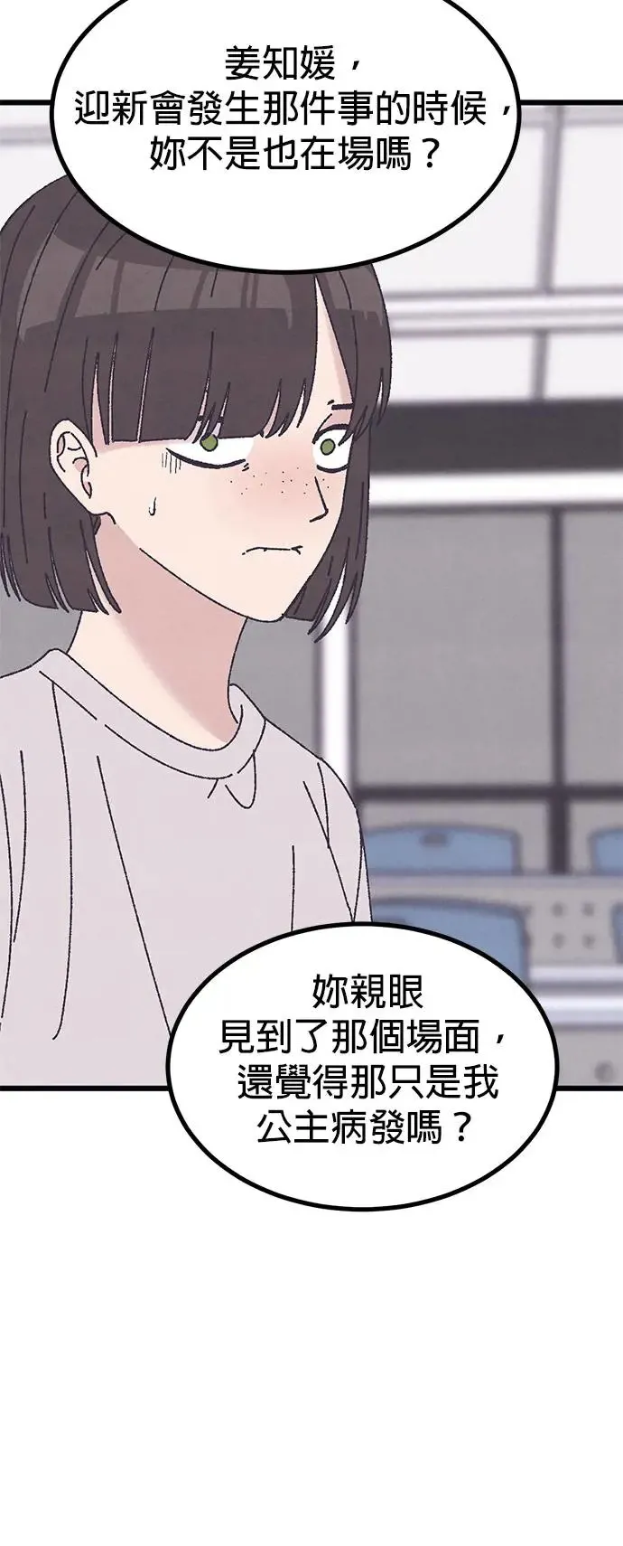 第22话 第23页