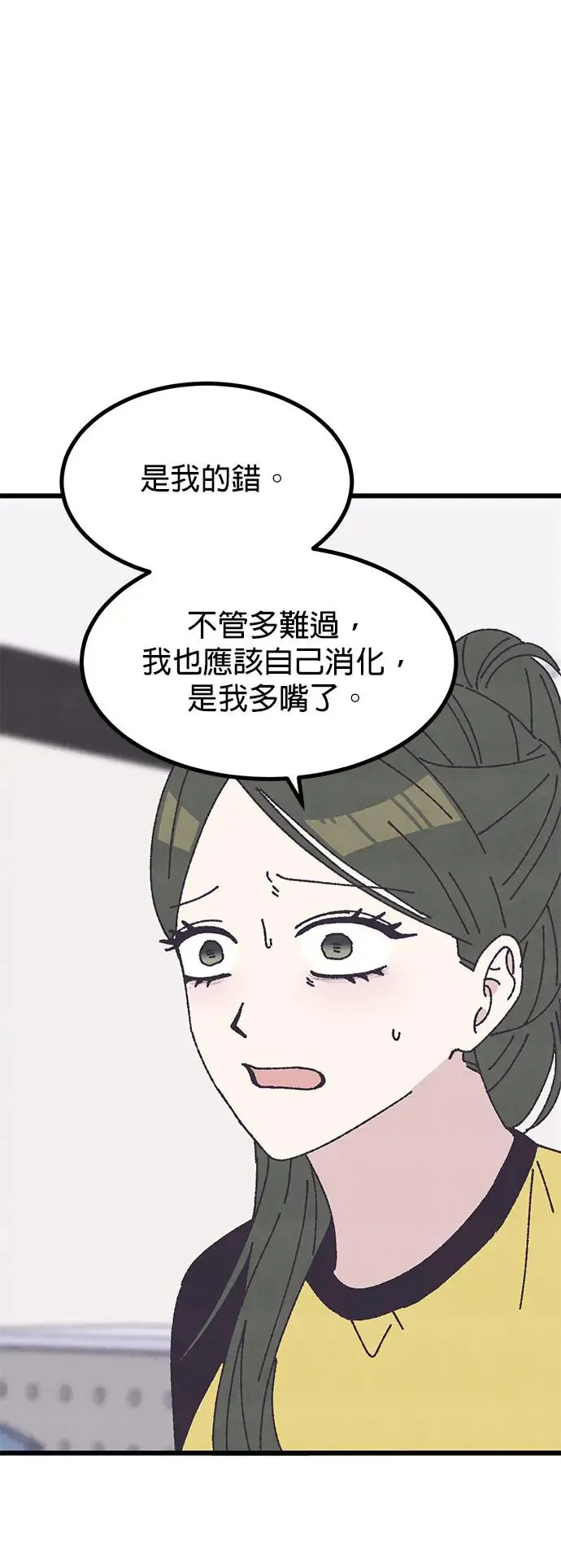 第22话 第35页