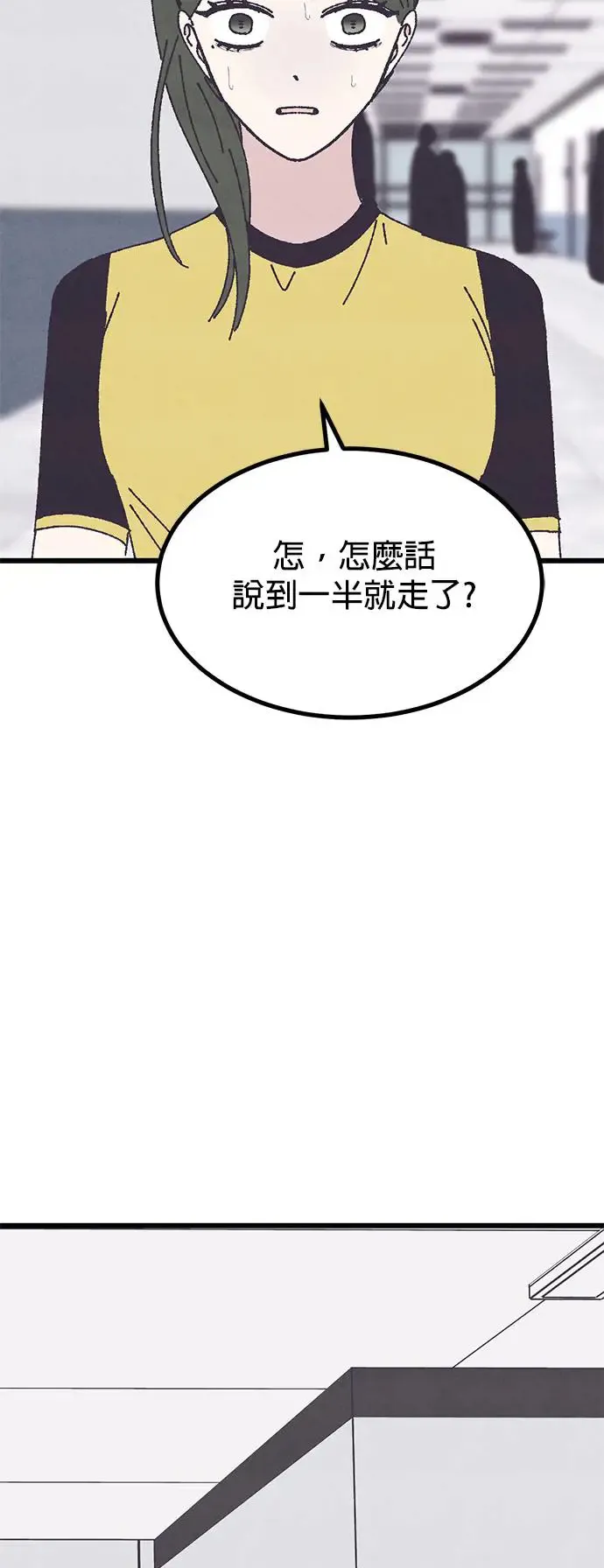 第22话 第54页