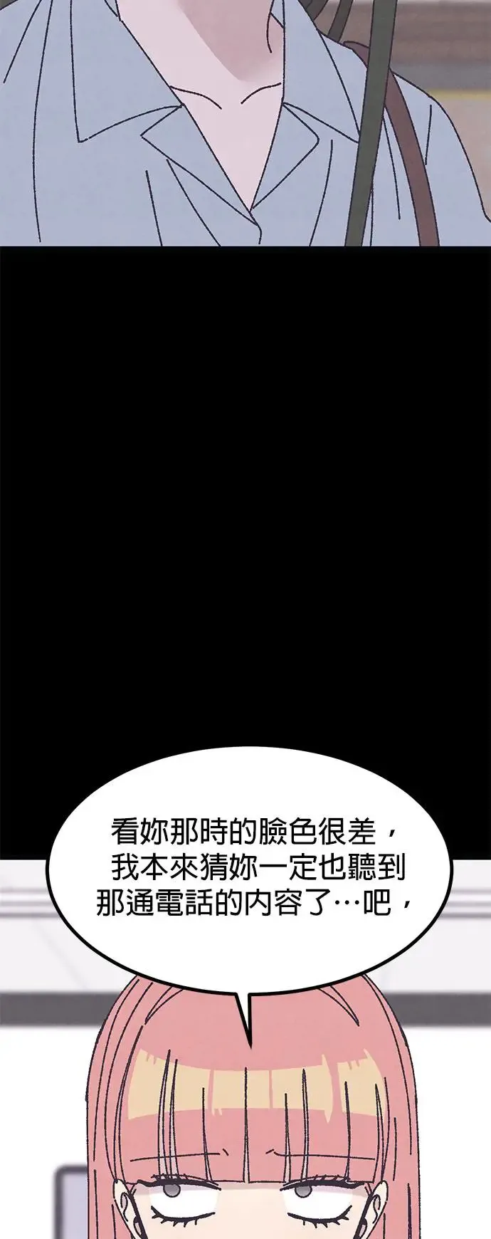 第22话 第61页