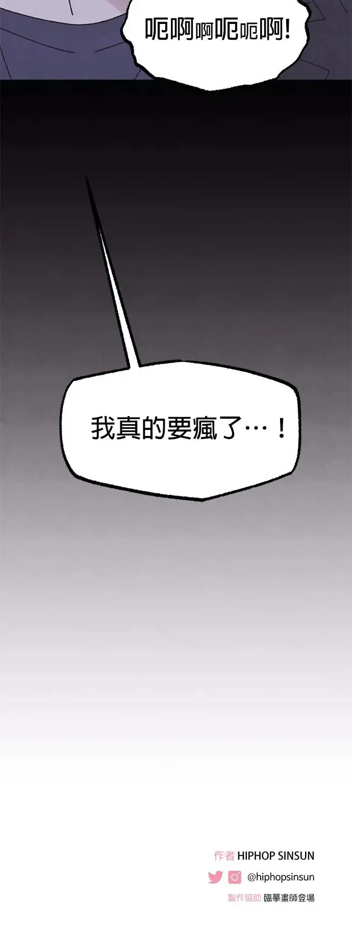 第22话 第76页