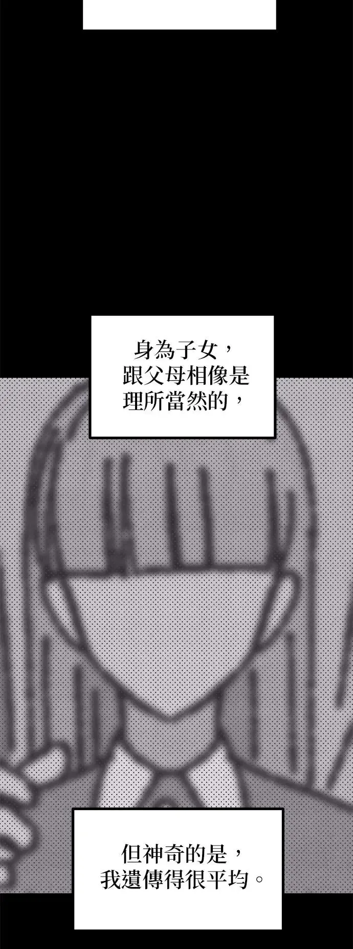 第22话 第78页