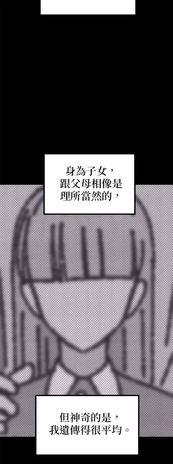 第23话 第2页