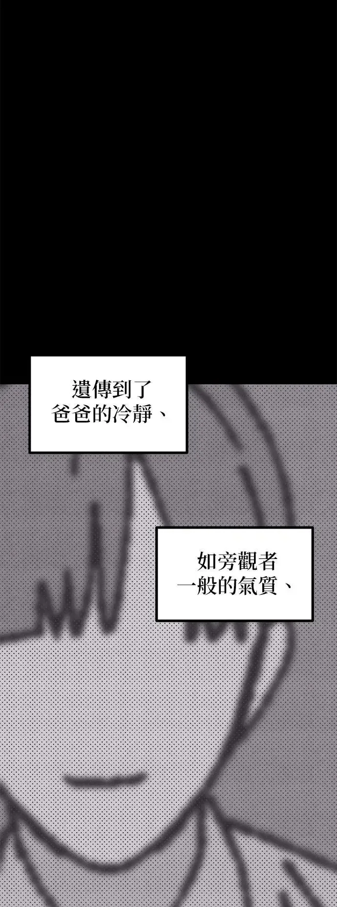 第23话 第3页