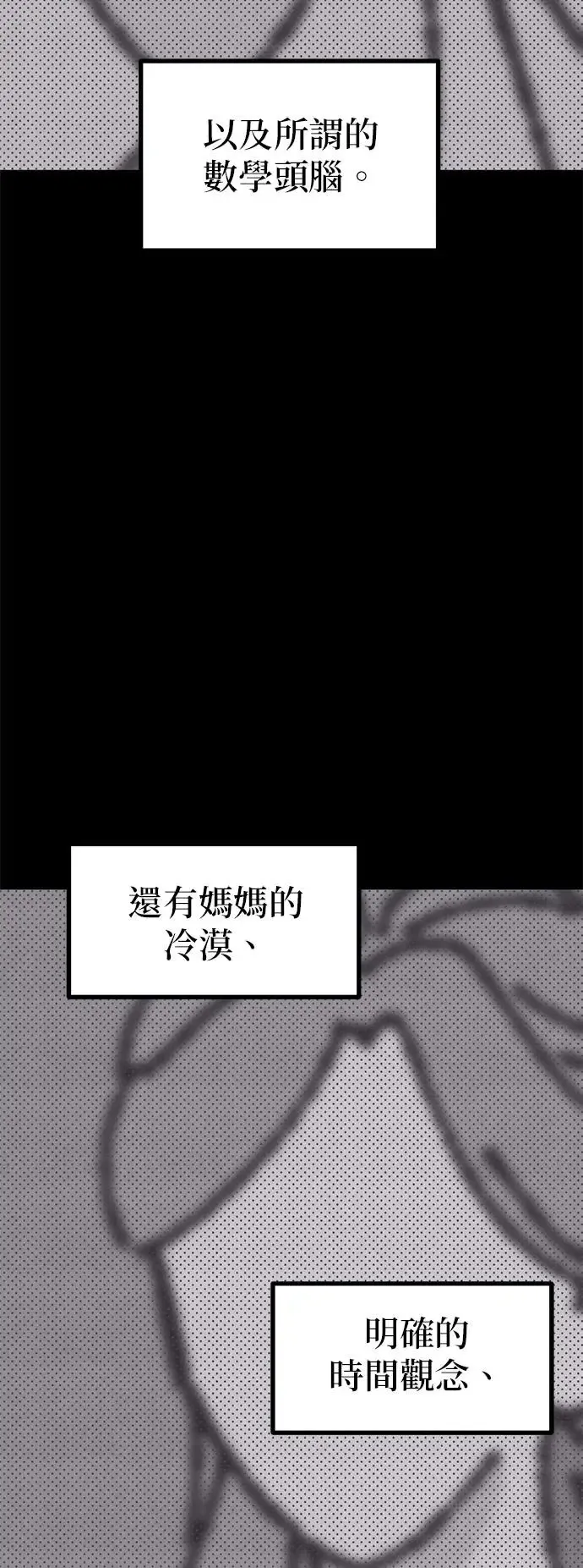 第23话 第4页