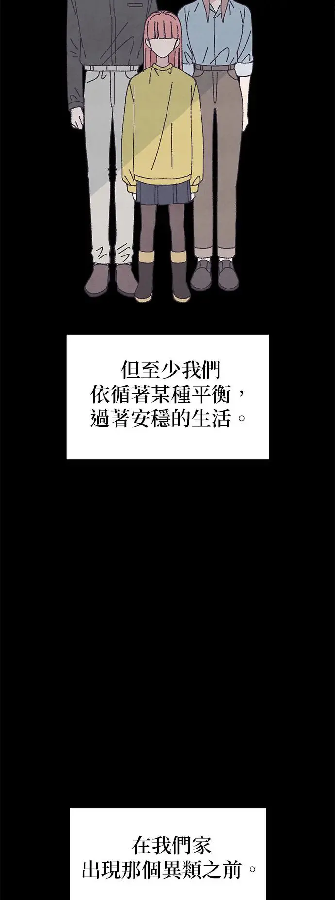 第23话 第6页
