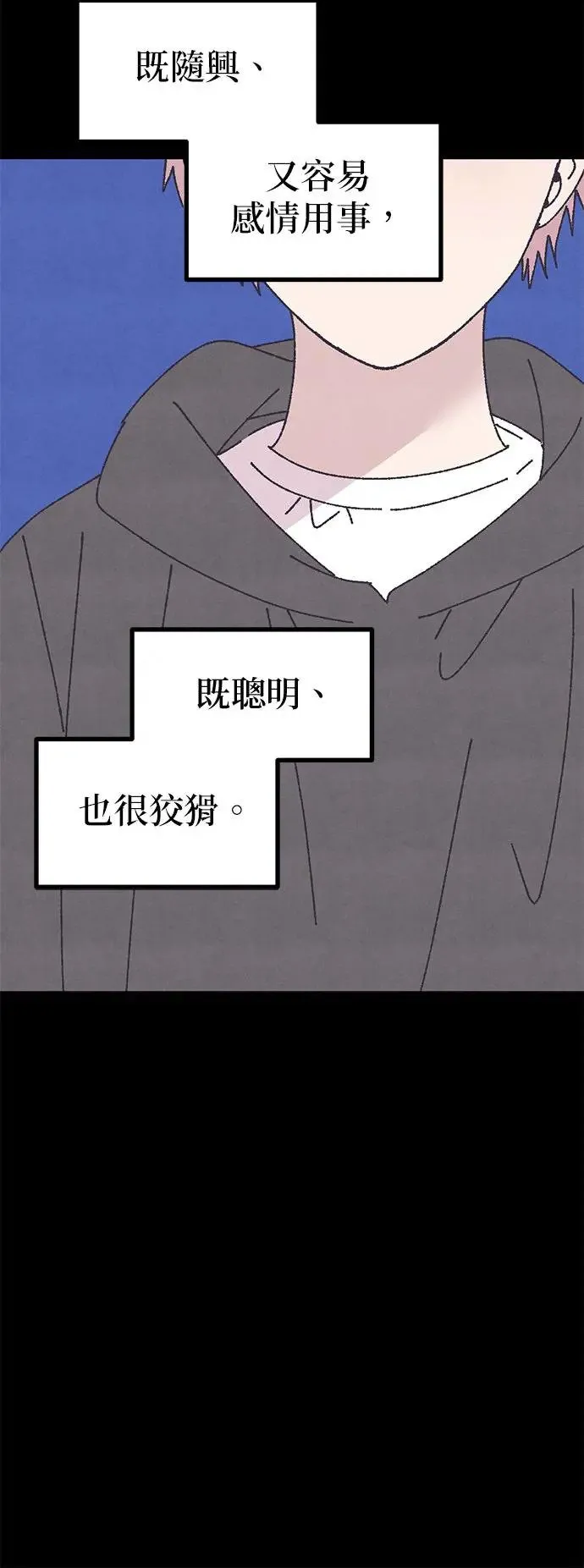 第23话 第8页