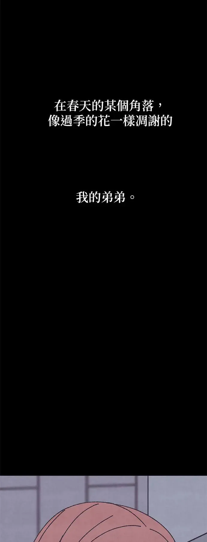 第23话 第10页