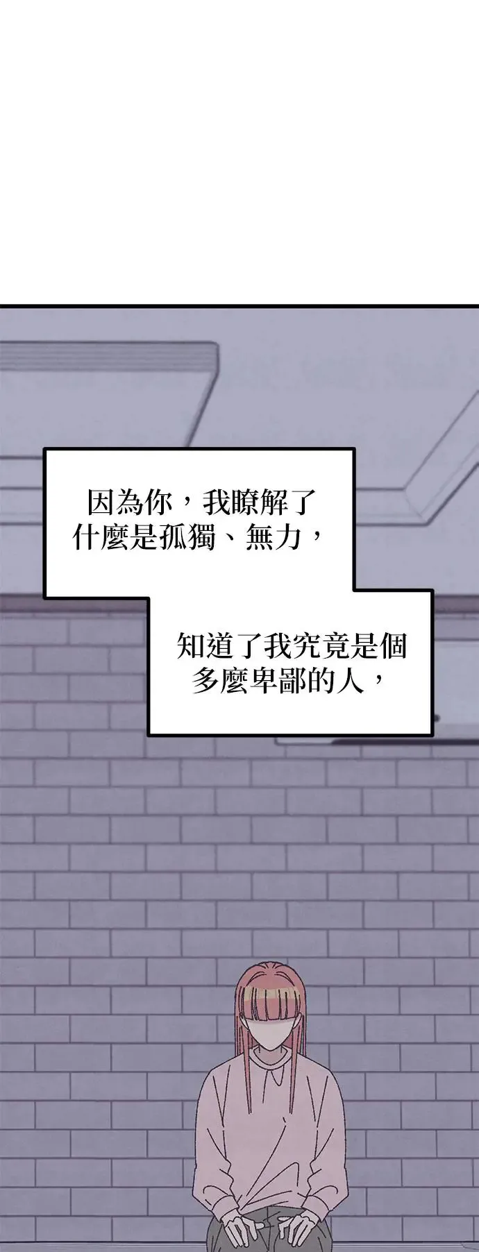 第23话 第14页