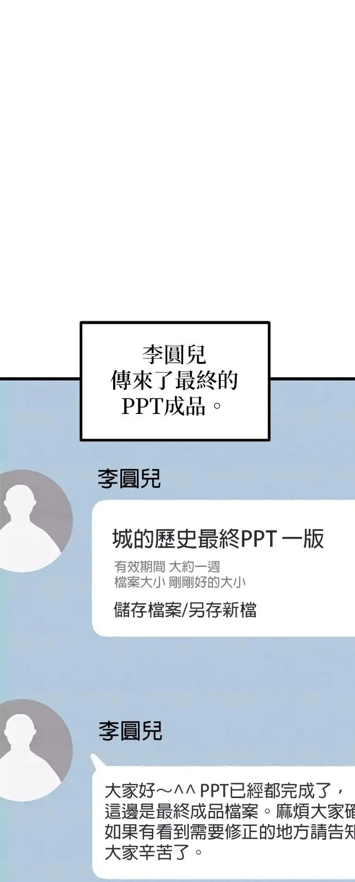 第23话 第18页