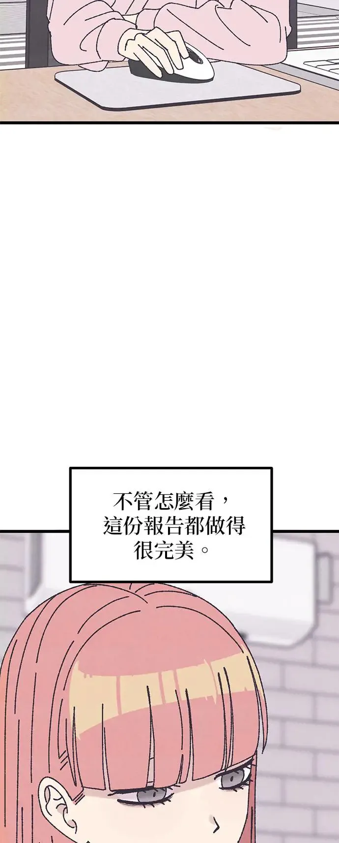 第23话 第20页