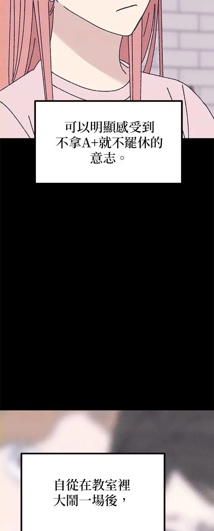 第23话 第21页