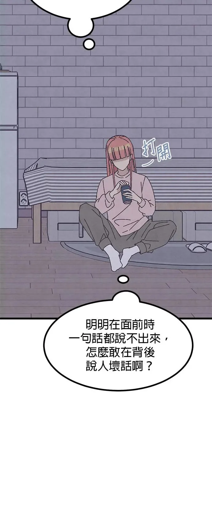 第23话 第23页