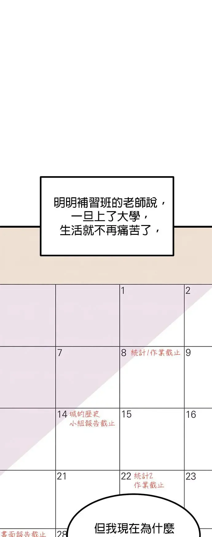 第23话 第34页