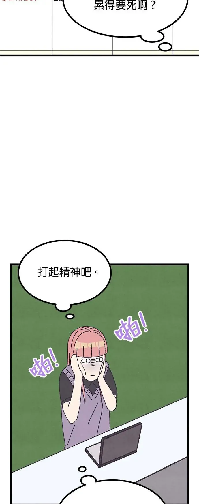第23话 第35页