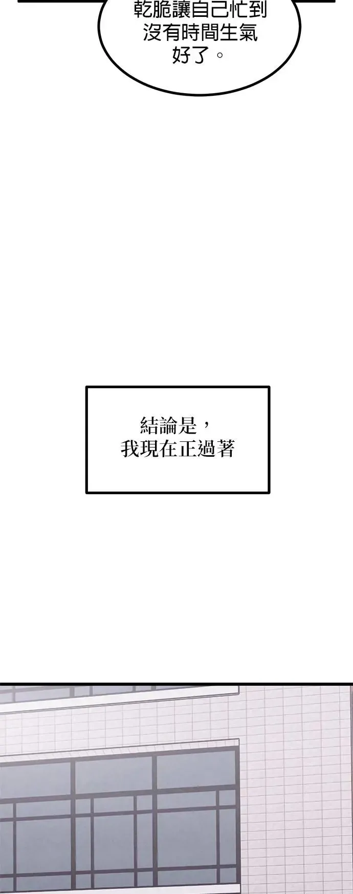 第23话 第36页
