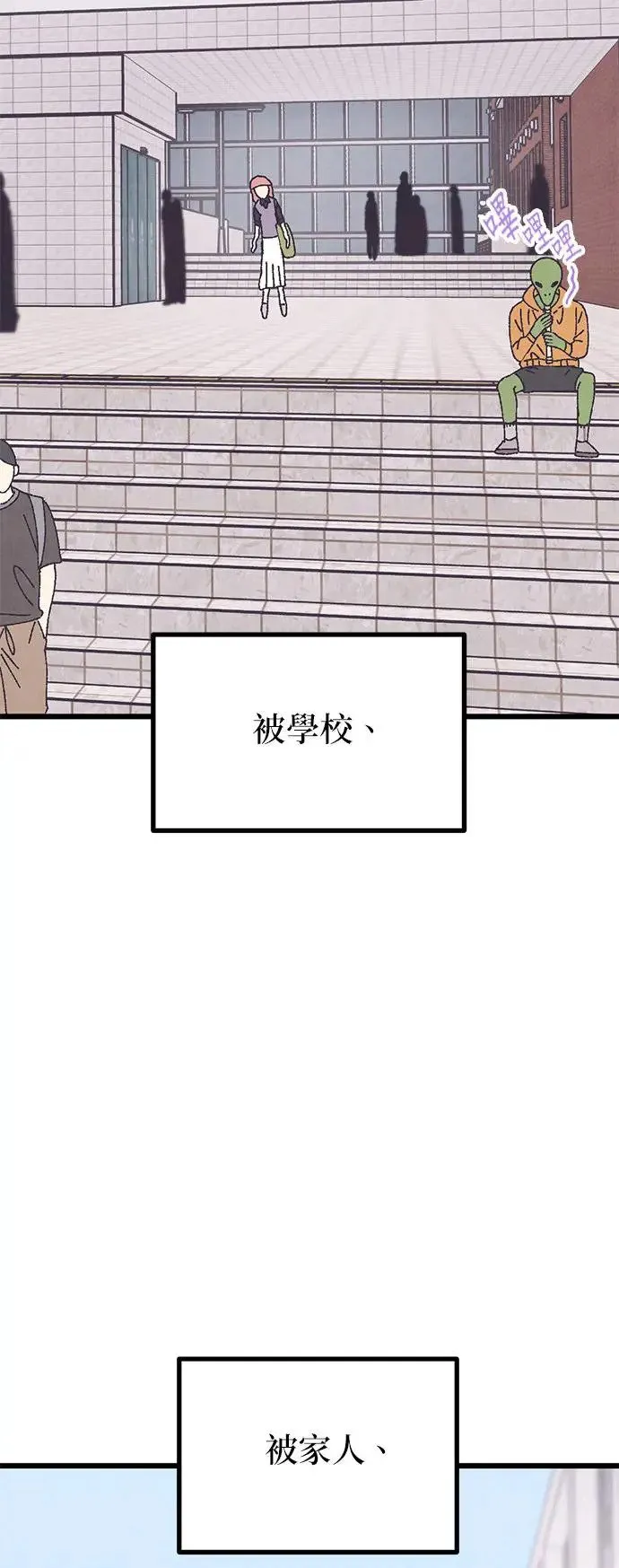 第23话 第37页