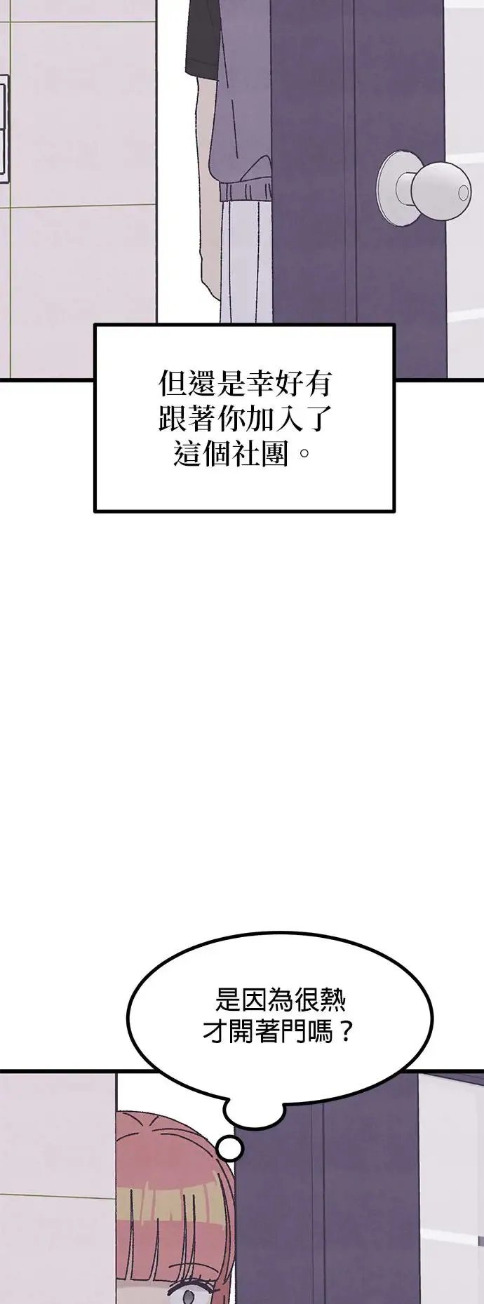 第23话 第50页