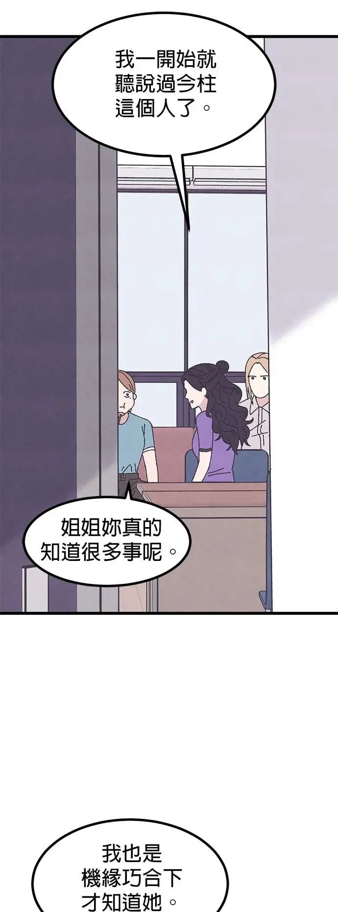 第23话 第53页