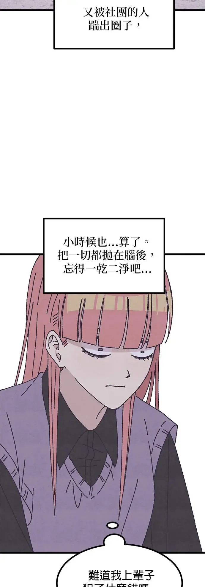 第23话 第64页