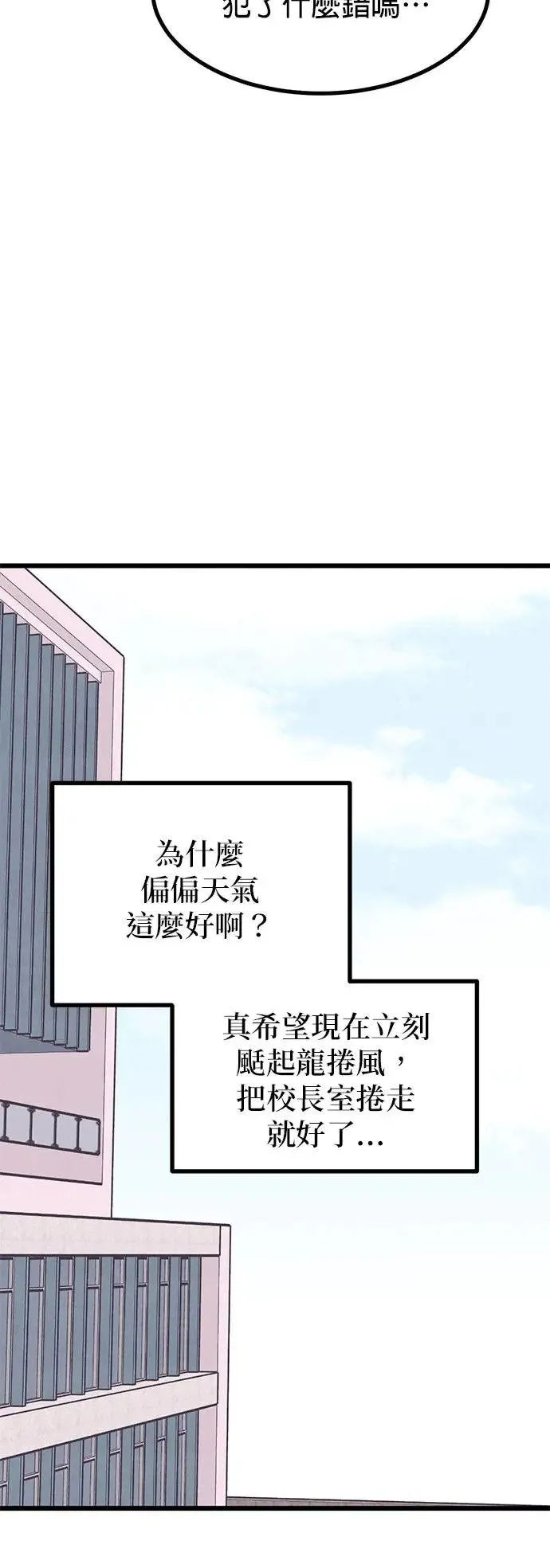 第23话 第65页