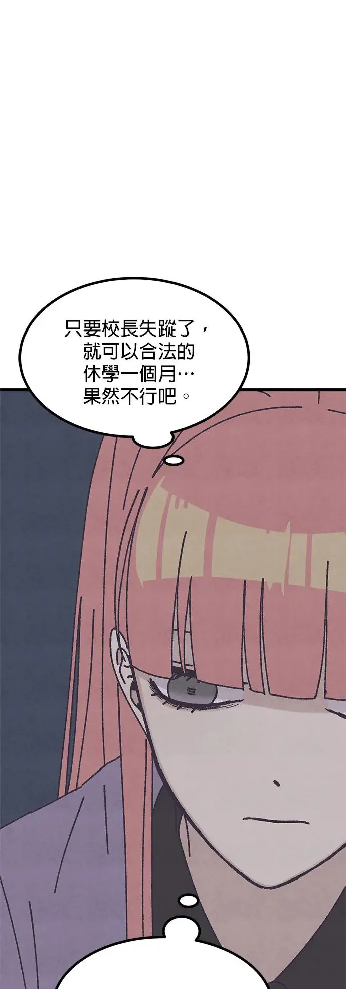 第23话 第66页