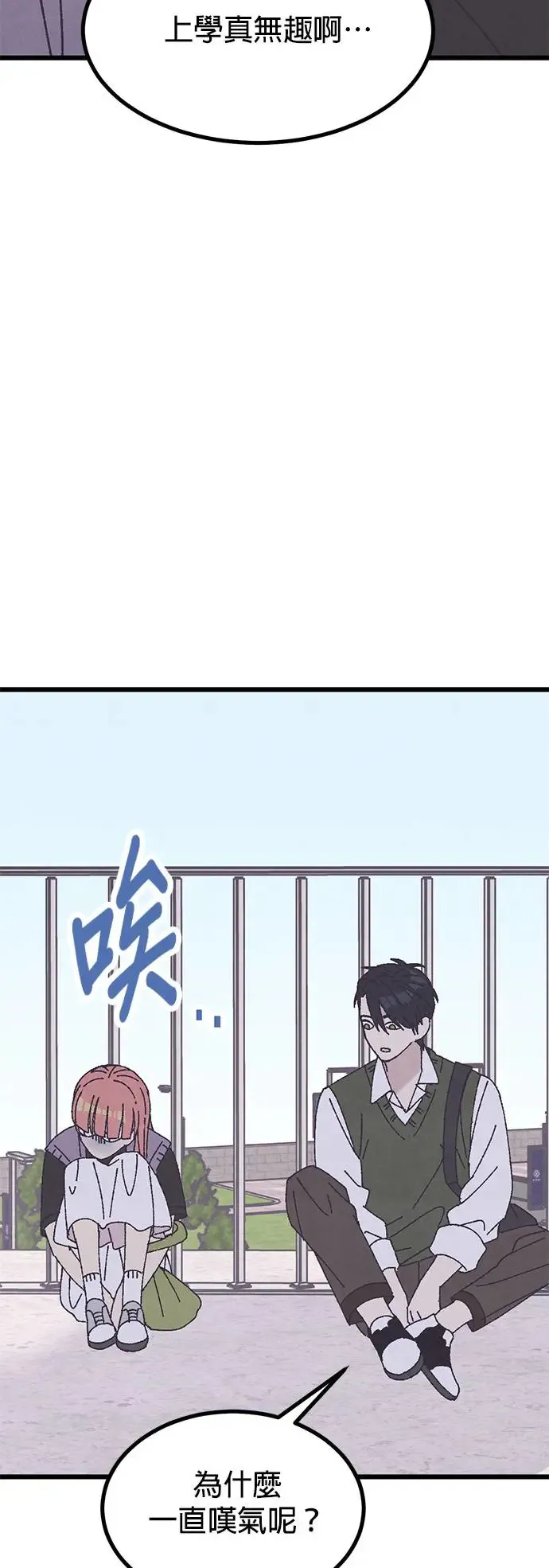 第23话 第67页