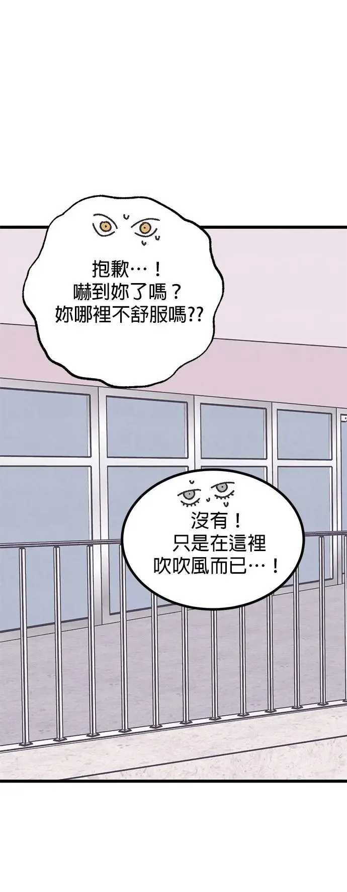 第23话 第69页
