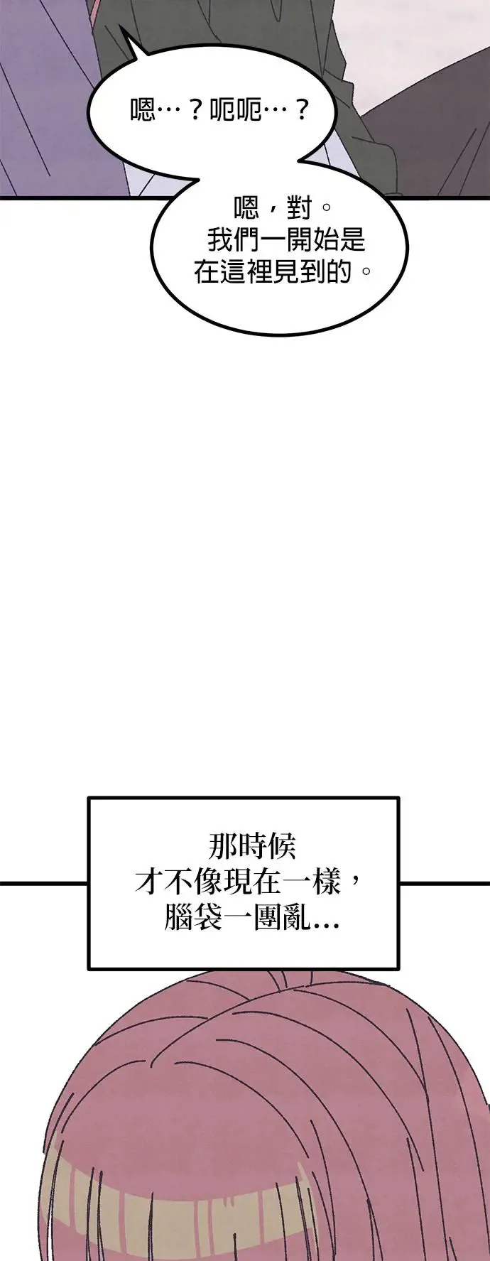 第23话 第72页