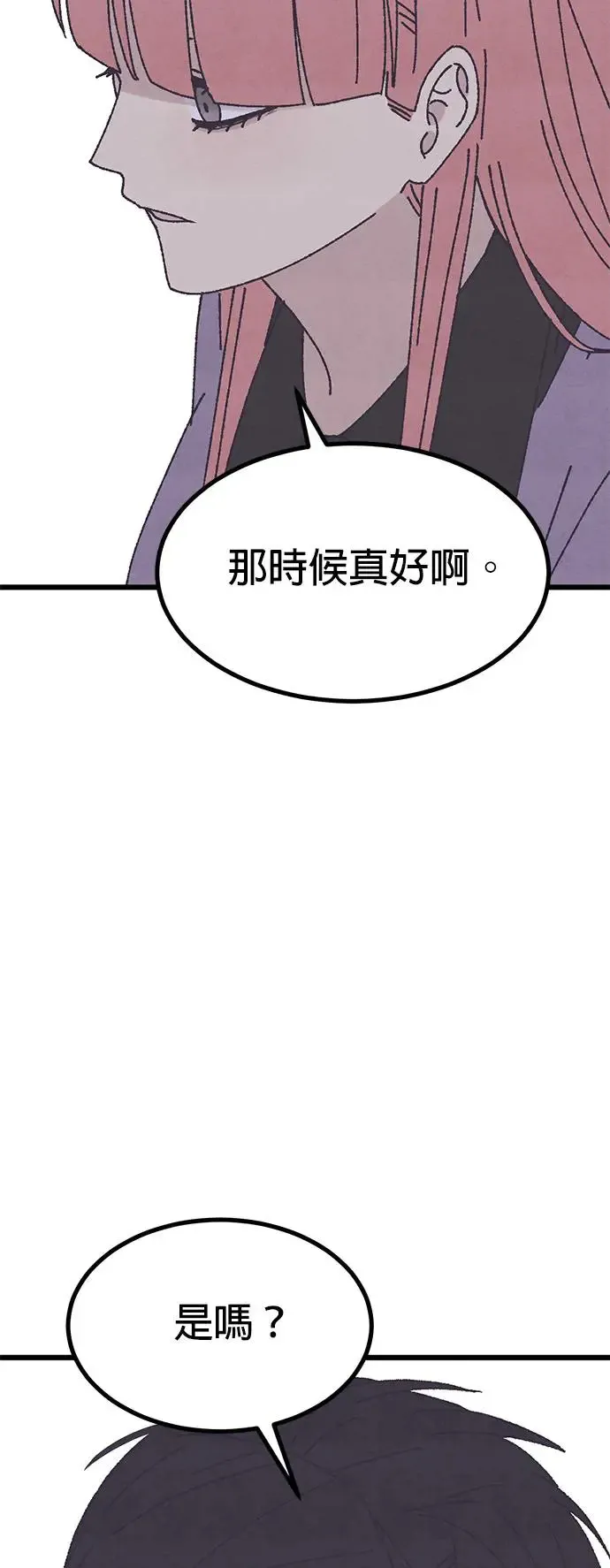 第23话 第73页
