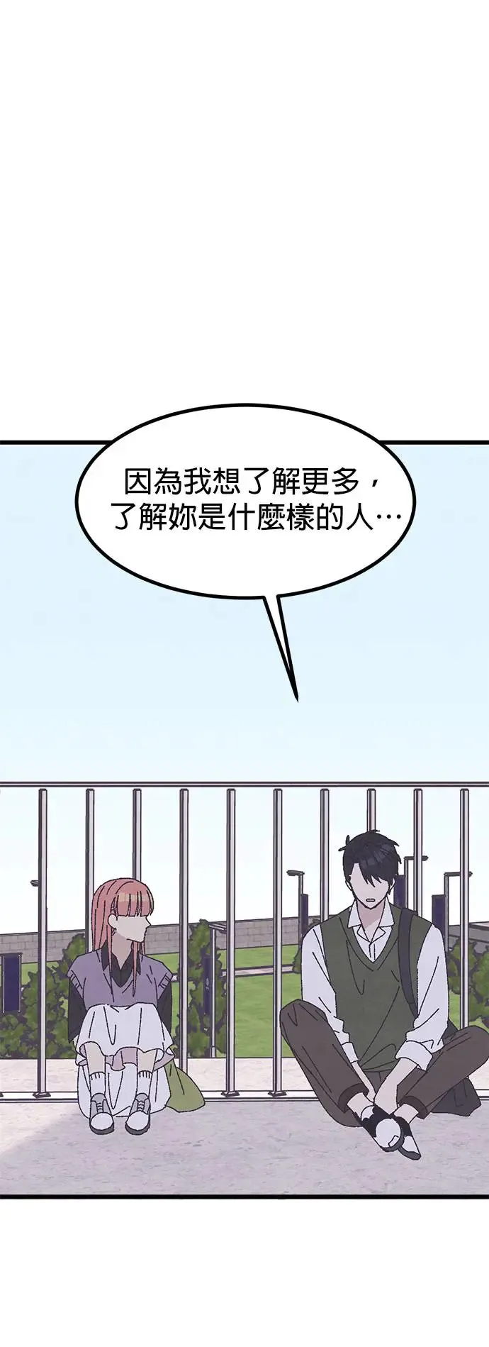 第23话 第83页