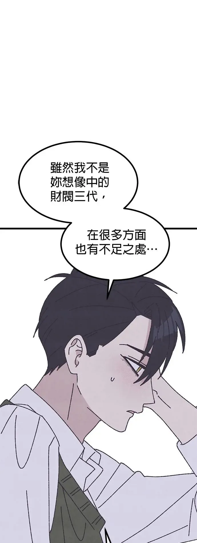 第23话 第84页