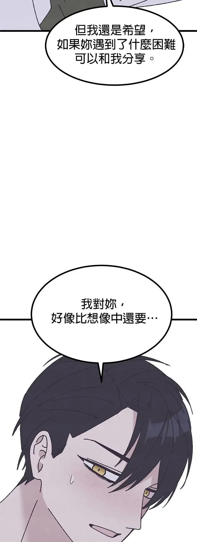 第23话 第85页