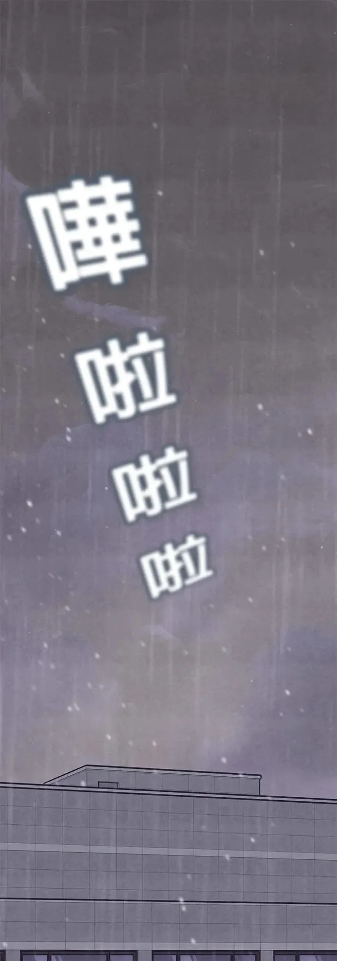 第23话 第88页