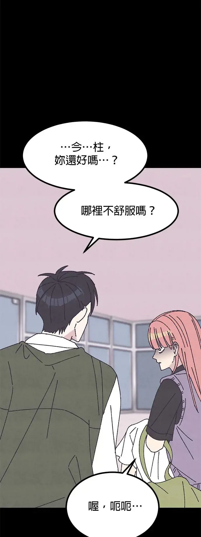 第24话 第12页