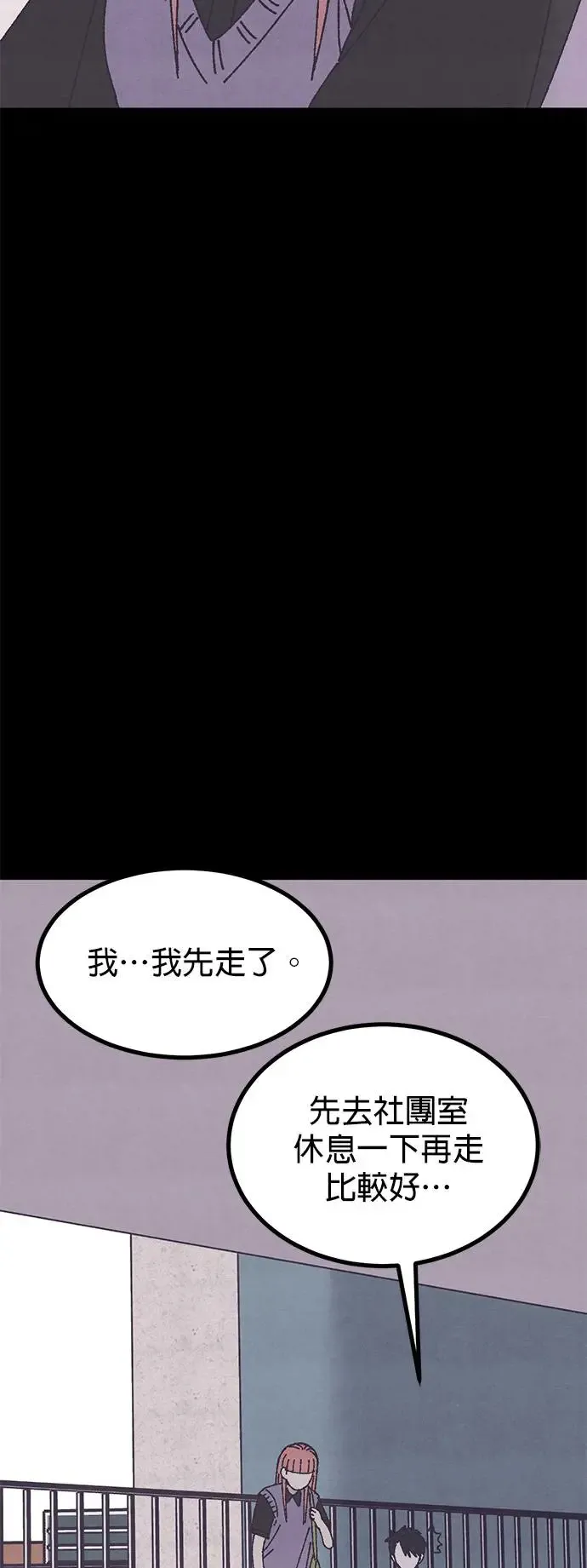 第24话 第14页