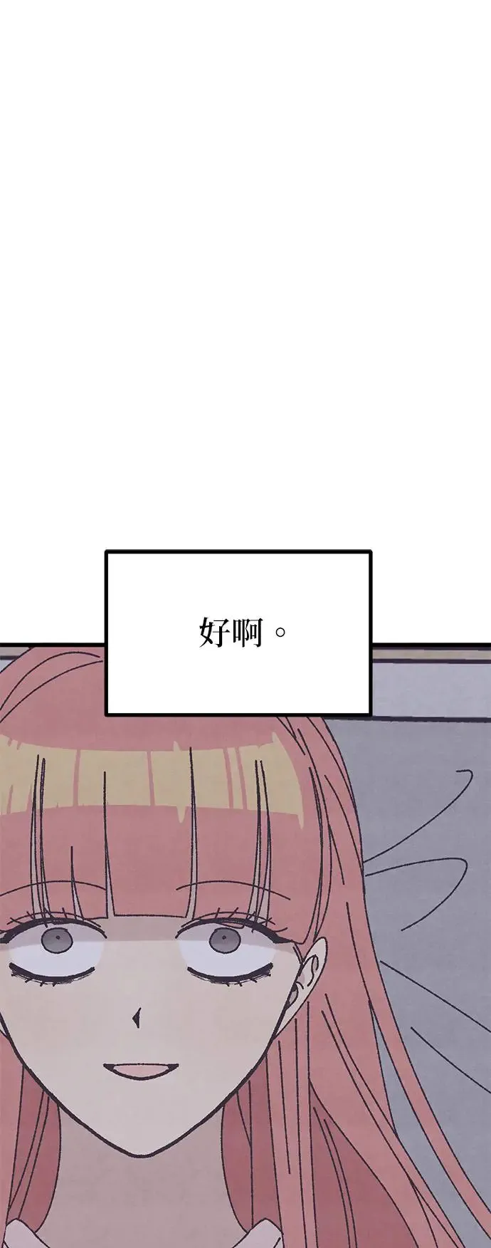 第24话 第20页