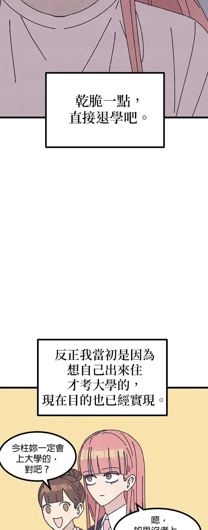 第24话 第21页