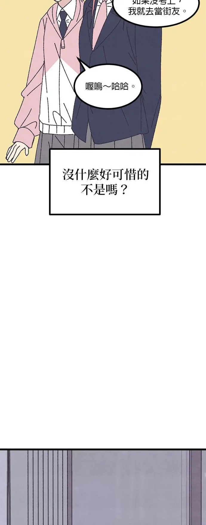 第24话 第22页