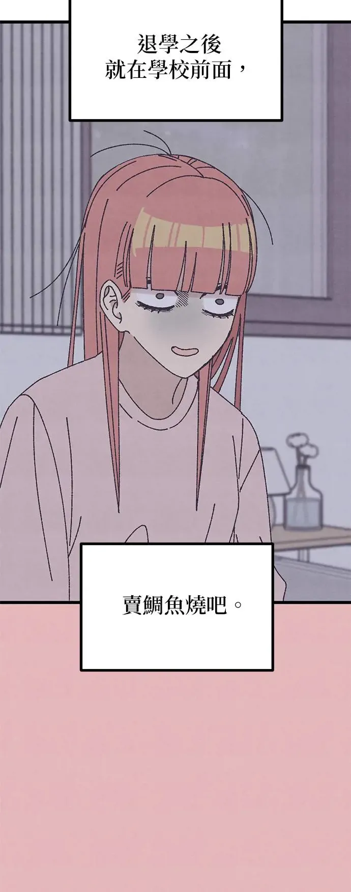 第24话 第24页