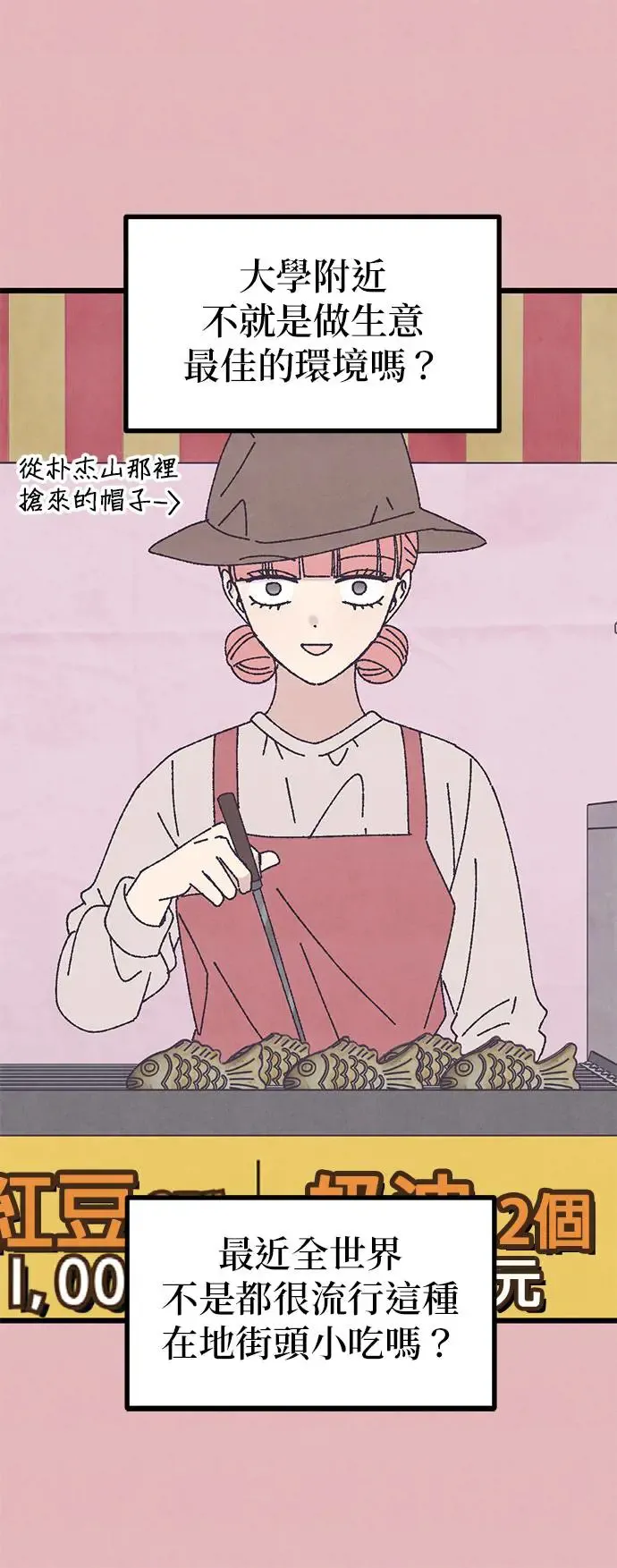 第24话 第25页