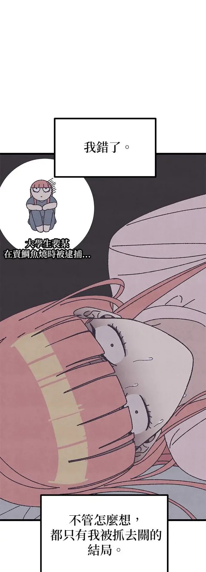 第24话 第32页