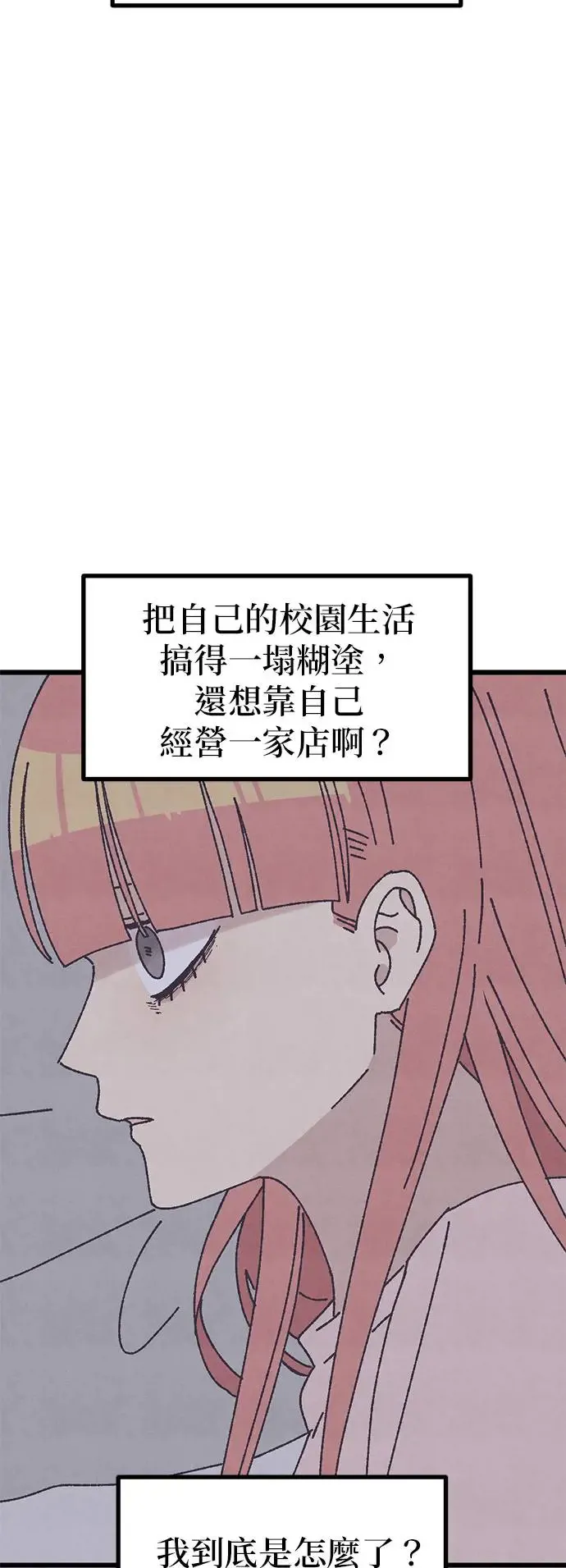 第24话 第33页