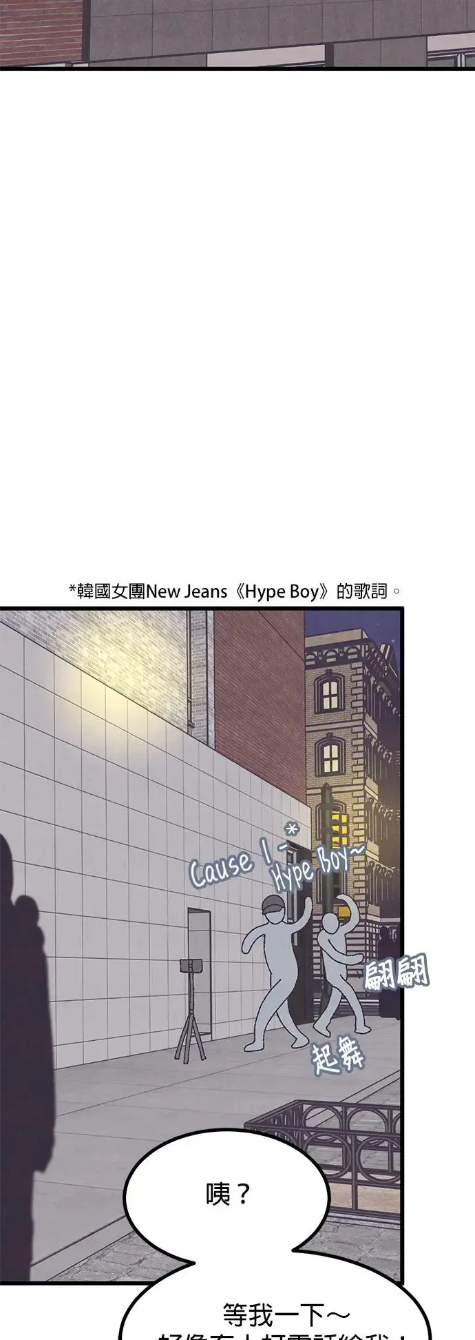 第24话 第43页
