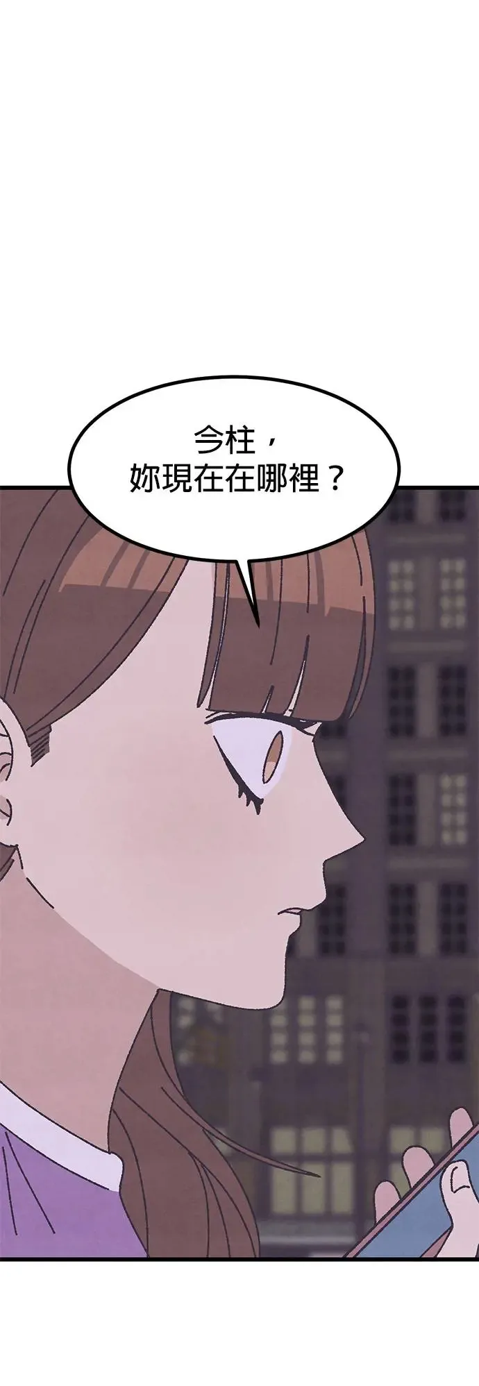 第24话 第51页