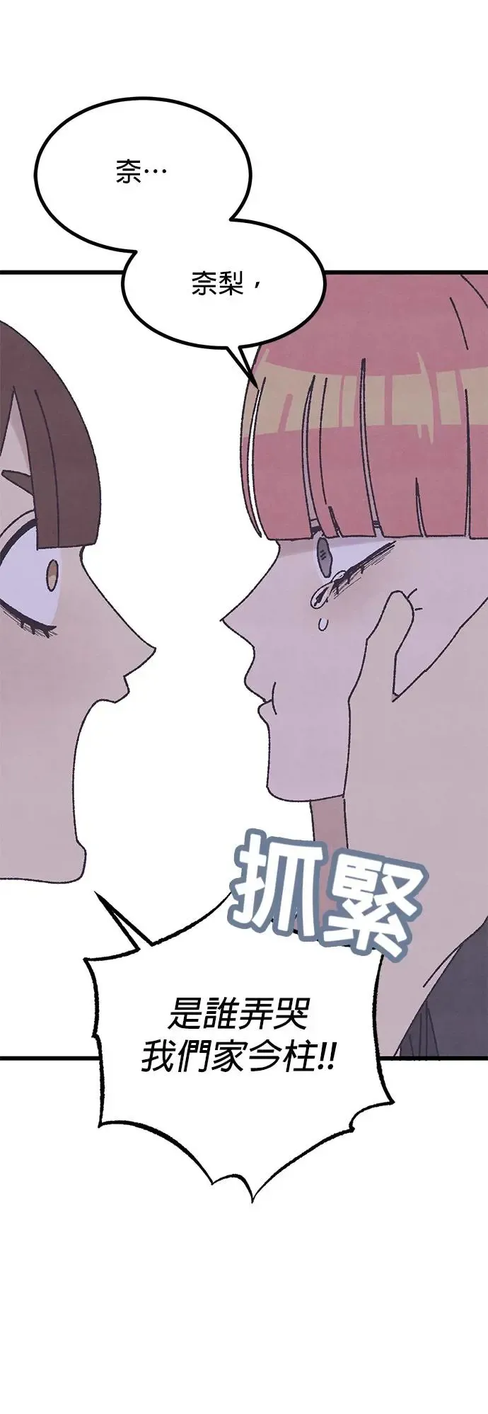 第24话 第57页
