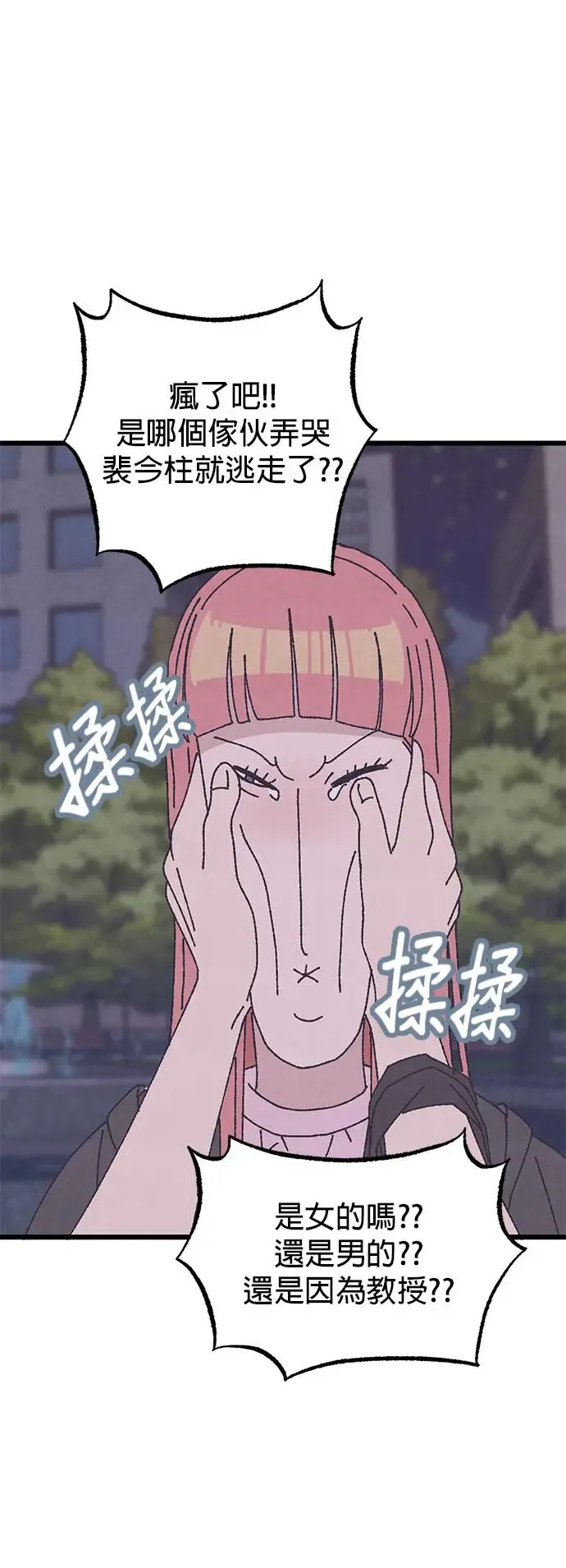 第24话 第58页
